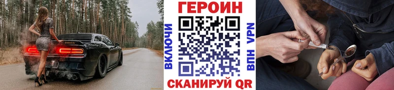 ГЕРОИН Heroin  Лебедянь 