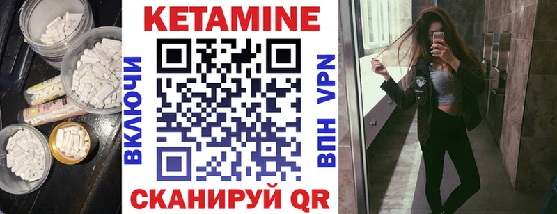 КЕТАМИН VHQ Лебедянь