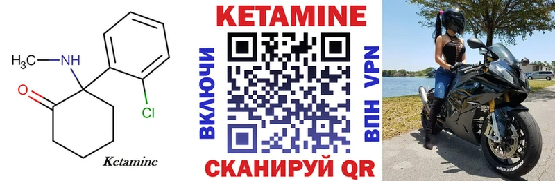 КЕТАМИН ketamine Лебедянь