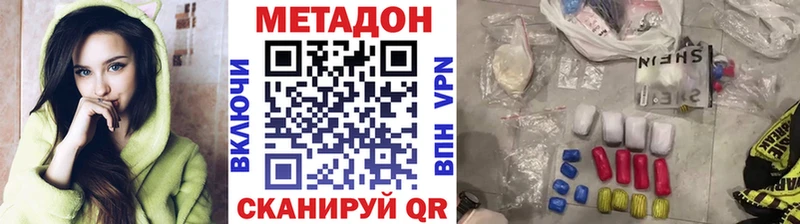 МЕТАДОН мёд наркотики Лебедянь